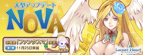 画像ギャラリー No.005のサムネイル画像 / 「ルーセントハート」,新職業「ファンタスマ」も実装される次期大型アップデート“NOVA”の特設サイトを本日オープン