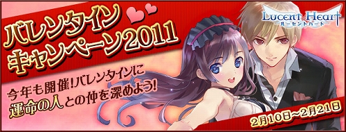 画像ギャラリー No.002のサムネイル画像 / 「ルーセントハート」,PayNetCafe公認店舗でアバターセットなどが発売