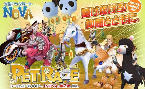 画像ギャラリー No.005のサムネイル画像 / ペットに乗ってレースに参加しよう。MMORPG「ルーセントハート」,“ペットレースシステム”を本日実装。記念キャンペーンも開催中