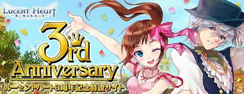 画像ギャラリー No.001のサムネイル画像 / 「ルーセントハート」,3周年記念サイトを公開。七福神ミニペット「ベイ」も登場