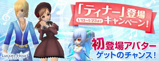 画像ギャラリー No.001のサムネイル画像 / 「ルーセントハート」,新ミニペットとして女神の精霊「ティナー」が追加に