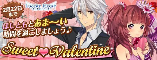 画像ギャラリー No.005のサムネイル画像 / 「ルーセントハート」期間限定クエストが登場,真心を探してアイテムと交換だ