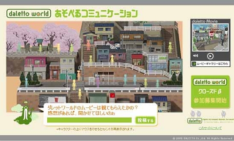 画像集#001のサムネイル/「ダレットワールド」専用Webサイト,本日1月17日オープン。クローズドβテスターの募集も開始に