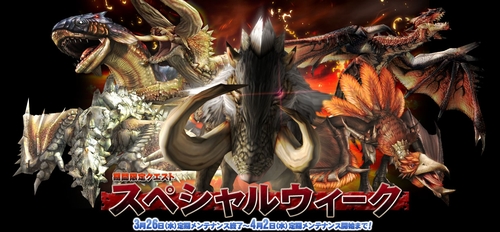 画像集#001のサムネイル/「MHF」,今週はスペシャルクエスト満載&ドドブランゴ新演習