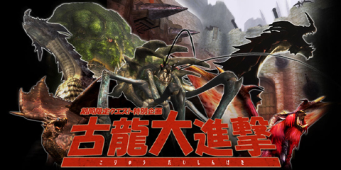 ²èÁü½¸#002¤Î¥µ¥à¥Í¥¤¥ë/¡ÖMHF¡×¡¤Ê£¿ô¤Î¸Å椬°ìÀÆËªµ¯¤¹¤ë¡Ö¸ÅζÂç¿Ê·â¡×¤ò8·î6Æü¤Ë¥¹¥¿¡¼¥È¡£¡È¤¢¤Î¡É¥â¥ó¥¹¥¿¡¼¤ÎÊѼï¤â½éÅоì