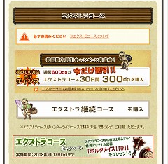 画像集#001のサムネイル/快適な狩猟生活を。「MHF」エクストラコースがおトクなキャンペーン