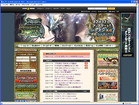 画像ギャラリー No.010のサムネイル画像 / ハンゲーム,「MHF」第2次OBTを本日スタート。公式メンバーサイトもオープンし,キャンペーンを追加