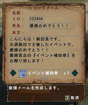 画像ギャラリー No.006のサムネイル画像 / もうすぐ実装!「MHF」大型アップデート「シーズン4.0」情報第六報公開。Webメディア限定マイトレプーギーPVを4GamerにUp