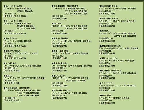 画像ギャラリー No.003のサムネイル画像 / 「MHF」期間限定クエストのエスピナス変種討伐で剛種チケットを入手