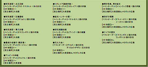 画像ギャラリー No.004のサムネイル画像 / 「MHF」期間限定クエストのエスピナス変種討伐で剛種チケットを入手