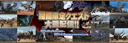 画像集#001のサムネイル/「MHF」,年末年始の期間限定クエストやゲーム内イベントを発表