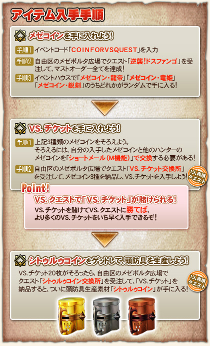 画像集#005のサムネイル/「MHF」,年末年始の期間限定クエストやゲーム内イベントを発表