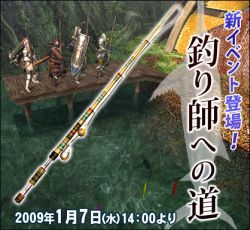 画像集#002のサムネイル/釣りまくって新武器を強化,「MHF」イベント「釣り師への道」を開催