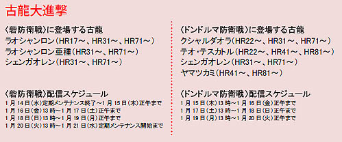 画像集#001のサムネイル/「MHF」期間限定クエストは「古龍大進撃」。峡谷にはラージャン登場