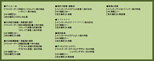 画像集#011のサムネイル/「MHF」期間限定クエストは「古龍大進撃」。峡谷にはラージャン登場