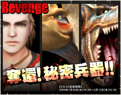 画像集#006のサムネイル/「MHF」リファインアップデートを2月4日実施。新たな生態のベルキュロスがついに登場&本日より二つのゲーム内イベントが開催