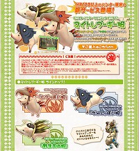 画像集#001のサムネイル/「MHF」,「マイトレプーギー服」発売&期間限定クエスト情報公開