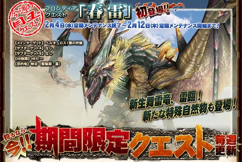 画像集#006のサムネイル/「MHF」,「マイトレプーギー服」発売&期間限定クエスト情報公開