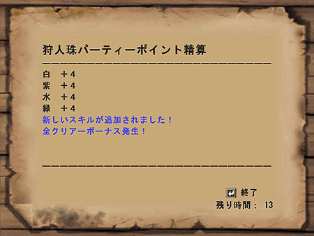 画像集#010のサムネイル/「MHF」シーズン5.0情報第二報:40以上の新スキルが用意される“狩人珠”や“キャラバンクエスト”など新システムが判明