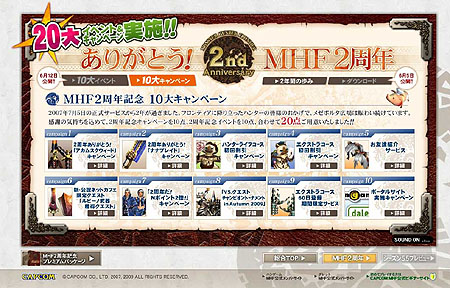 画像集#004のサムネイル/6月17日実装!「MHF」,「シーズン5.5“未来への絆、頼狩人(ラスタ)”」&2周年記念特設サイトがオープン