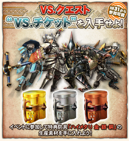 画像集#010のサムネイル/「MHF」第17回狩人祭&「“VS.チケット”を入手せよ!」を開催