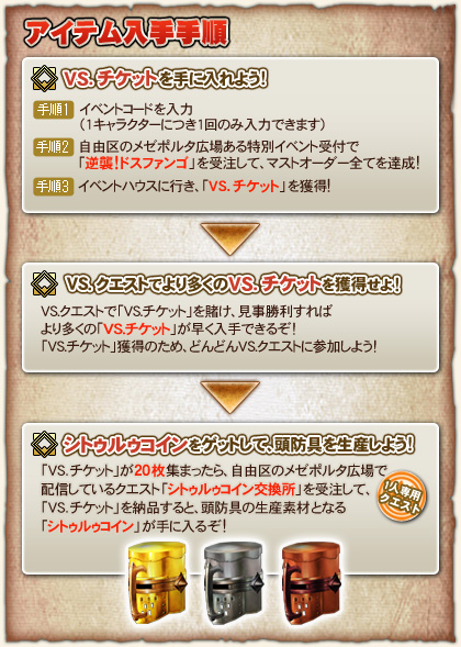 画像集#011のサムネイル/「MHF」第17回狩人祭&「“VS.チケット”を入手せよ!」を開催