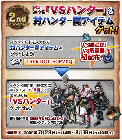 画像ギャラリー No.003のサムネイル画像 / 記録に挑みスフィーダクレストIを生産!「MHF」2周年記念イベント