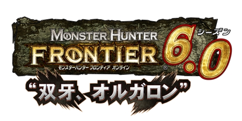 画像ギャラリー No.001のサムネイル画像 / 「MHF」“シーズン6.0 双牙、オルガロン”を9月16日に実装。新モンスターの姿が確認できるメインビジュアルを公開&プレビューサイトがオープン
