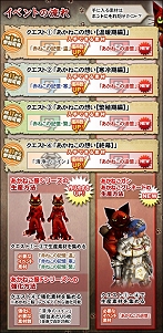 画像ギャラリー No.011のサムネイル画像 / あかねこ装備を生産しよう。「MHF」イベント「あかねこの想い」開催