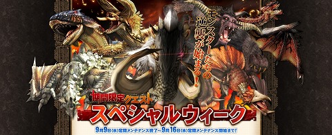 画像ギャラリー No.001のサムネイル画像 / 「MHF」,強力なモンスターが登場するスペシャルクエストを大量配信
