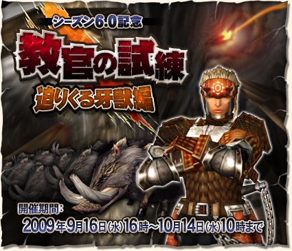 画像ギャラリー No.002のサムネイル画像 / 「MHF」待望の「シーズン6.0 “双牙、オルガロン”」本日実装。記念イベントも本日よりスタート