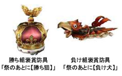 画像ギャラリー No.010のサムネイル画像 / 「MHF」第21回狩人祭開催。褒賞祭で手に入る「祭典の証」が2倍