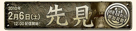 画像ギャラリー No.007のサムネイル画像 / 「MHF」,人気イベント「失われた武具を生産せよ!」が再び登場