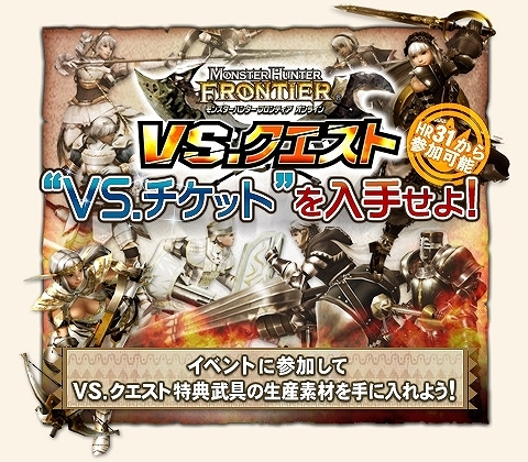 画像ギャラリー No.007のサムネイル画像 / 「MHF」,和風の太刀「ヒナフェスソード」の生産素材を入手しよう