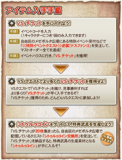 画像ギャラリー No.008のサムネイル画像 / 「MHF」,和風の太刀「ヒナフェスソード」の生産素材を入手しよう