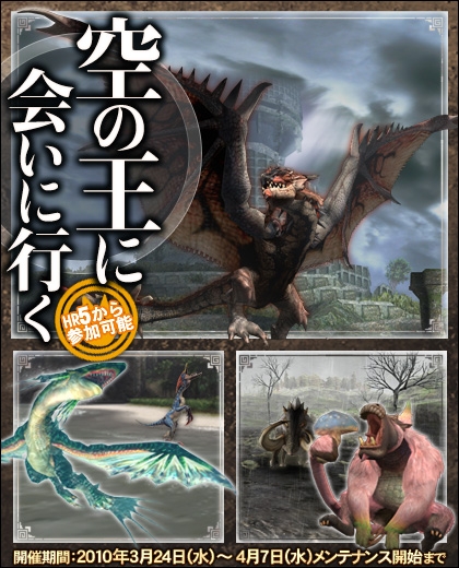 画像ギャラリー No.001のサムネイル画像 / 「MHF」,HR5から参加可能な連続クエスト配信。新防具を生産しよう