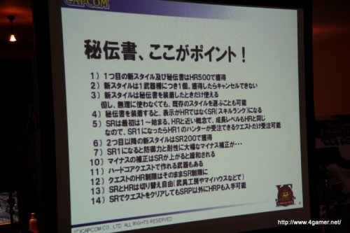 画像ギャラリー No.009のサムネイル画像 / 新モンスター「デュラガウア」の先行体験会やシーズン8.0新情報プレゼンも行われた,「MHF」“VS.クエスト チャンピオントーナメント in Spring 2010”埼玉大会レポート