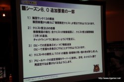 画像ギャラリー No.012のサムネイル画像 / 新モンスター「デュラガウア」の先行体験会やシーズン8.0新情報プレゼンも行われた,「MHF」“VS.クエスト チャンピオントーナメント in Spring 2010”埼玉大会レポート