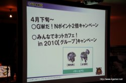 画像ギャラリー No.013のサムネイル画像 / 新モンスター「デュラガウア」の先行体験会やシーズン8.0新情報プレゼンも行われた,「MHF」“VS.クエスト チャンピオントーナメント in Spring 2010”埼玉大会レポート