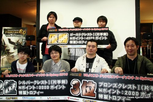 画像ギャラリー No.021のサムネイル画像 / 新モンスター「デュラガウア」の先行体験会やシーズン8.0新情報プレゼンも行われた,「MHF」“VS.クエスト チャンピオントーナメント in Spring 2010”埼玉大会レポート