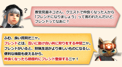 画像ギャラリー No.008のサムネイル画像 / 「モンスターハンター フロンティア オンライン」,大型アップデート「シーズン8.0 “氷撃、デュラガウア”」を本日実施