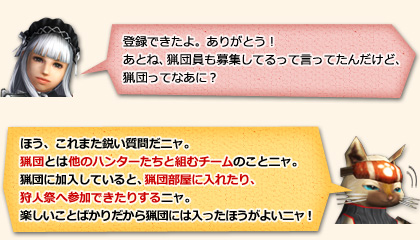 画像ギャラリー No.009のサムネイル画像 / 「モンスターハンター フロンティア オンライン」,大型アップデート「シーズン8.0 “氷撃、デュラガウア”」を本日実施