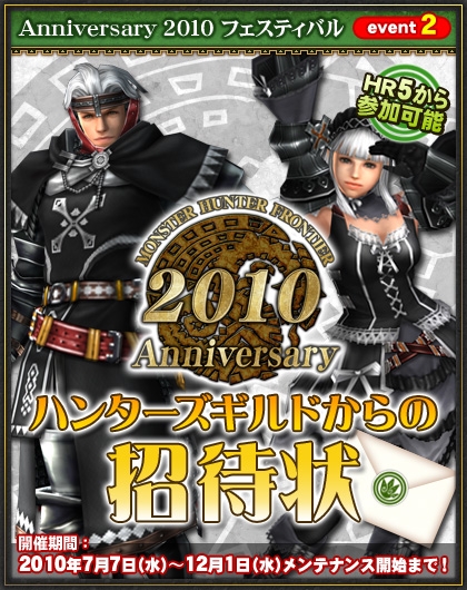 画像ギャラリー No.001のサムネイル画像 / 「MHF」,イベントオリジナルの武器と防具を手に入れよう