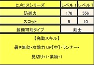 画像ギャラリー No.007のサムネイル画像 / 「MHF」,イベントオリジナルの武器と防具を手に入れよう