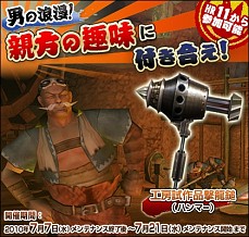 画像ギャラリー No.018のサムネイル画像 / 「MHF」,イベントオリジナルの武器と防具を手に入れよう