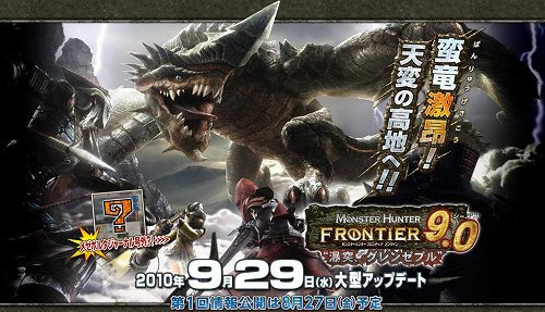 画像ギャラリー No.001のサムネイル画像 / 「モンスターハンター フロンティア オンライン」,シーズン9.0の内容がちょっぴり分かる「メゼポルタジャーナル号外?!」を公開