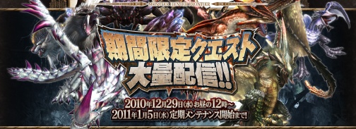 画像ギャラリー No.007のサムネイル画像 / 「MHF」,第40回公式狩猟大会開催&期間限定クエスト情報