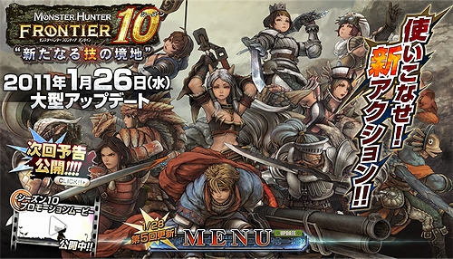 画像ギャラリー No.003のサムネイル画像 / 次期大型アップデート「新章(フォワード.)」の予告も! 「MHF」,シーズン10“新たなる技の境地”のプレビューサイトを更新