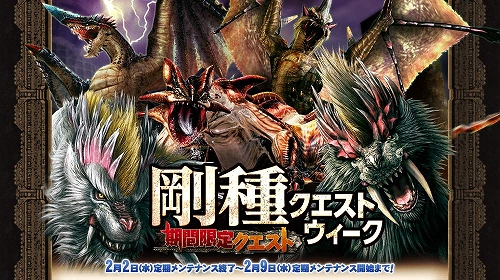 画像ギャラリー No.002のサムネイル画像 / 「MHF」エスピナス上位クエスト登場&“剛種クエストウィーク”開催