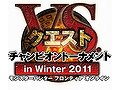 MHFסVSȥԥȡʥ in Winter 2011ɰɲ///η辡ࡼӡ4Gamer˥å